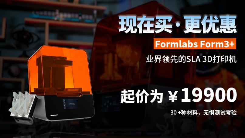 Form 3+: 调价超50%！